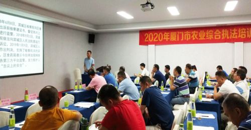 廈門市舉辦農業綜合執法智慧監管業務培訓，賦能執法隊伍數字化轉型