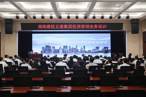 提升專業素養，賦能投資營銷 記公司投資營銷業務專項培訓