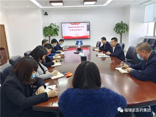 福瑞達紀委開展專題業務培訓，鍛造高素質專業化紀檢鐵軍
