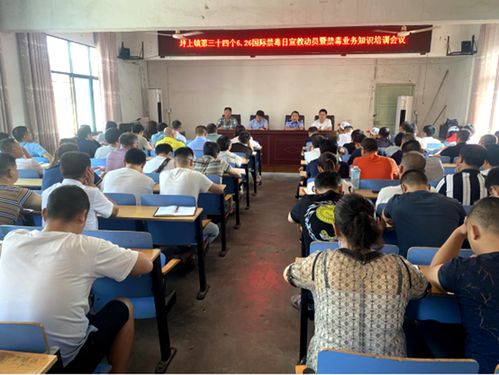 坪上鎮 禁毒宣傳與業務培訓深度融合，筑牢基層防線